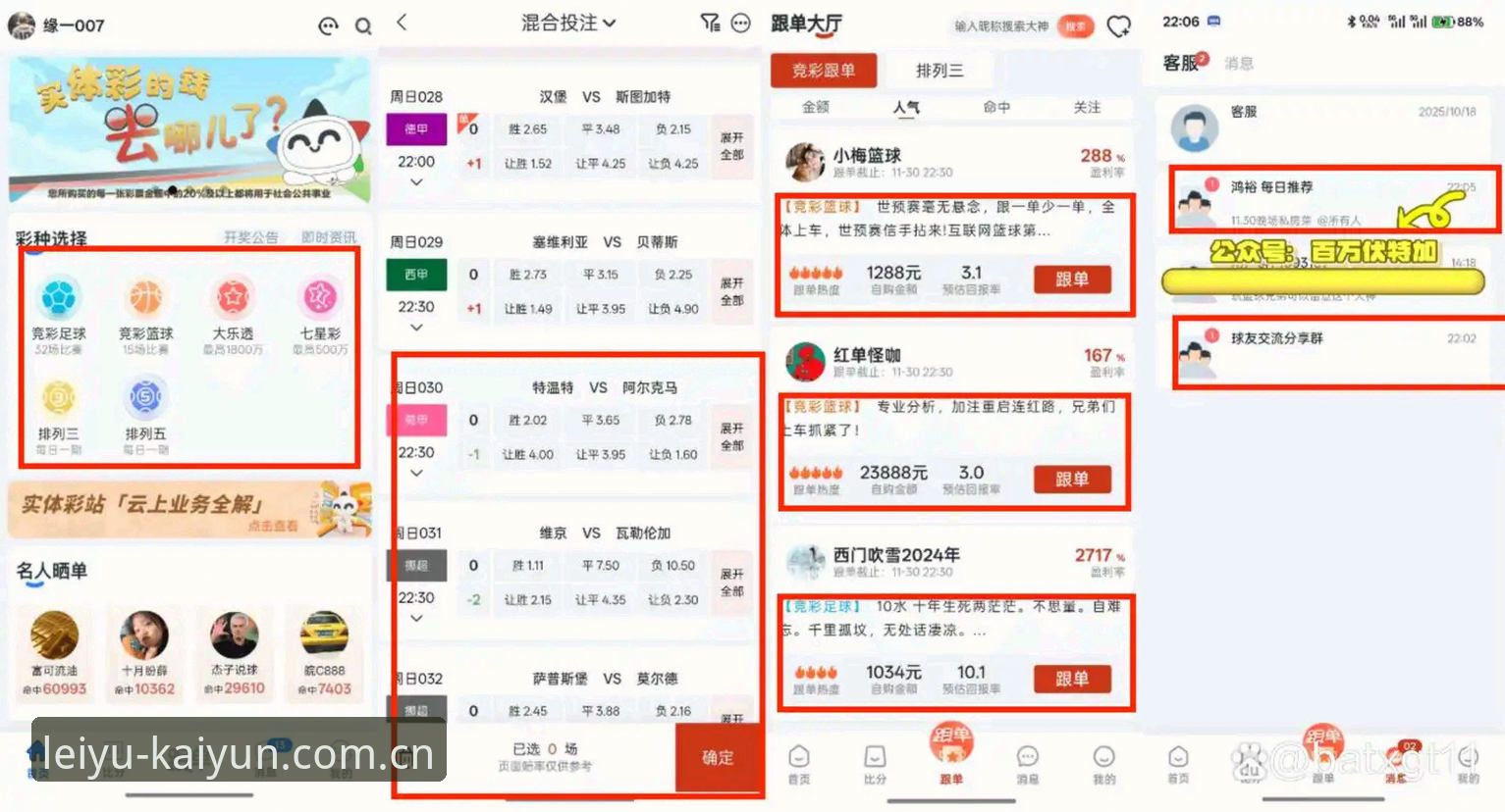 为什么乐鱼体育账号注册成为体育迷的新选择？