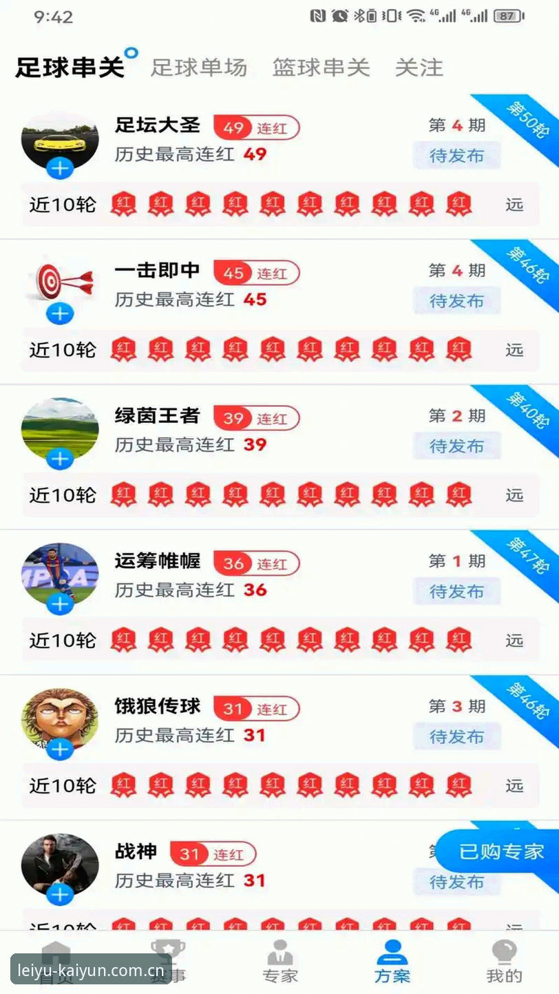 乐鱼体育平台全面评测：从下载体验到账户保障的深度分析